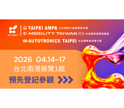 TAIPEI AMPA 2026